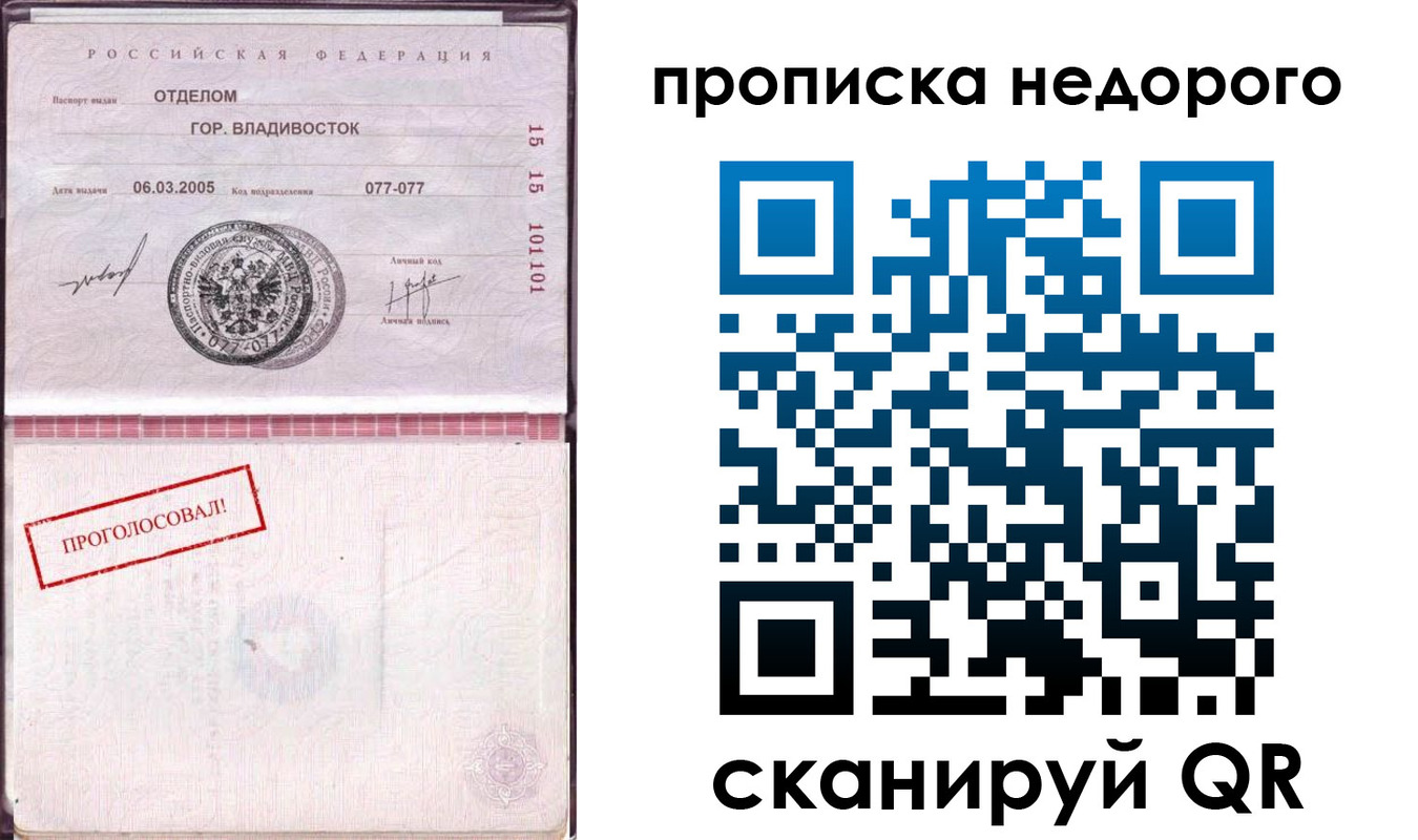 где прописаться в Соликамске