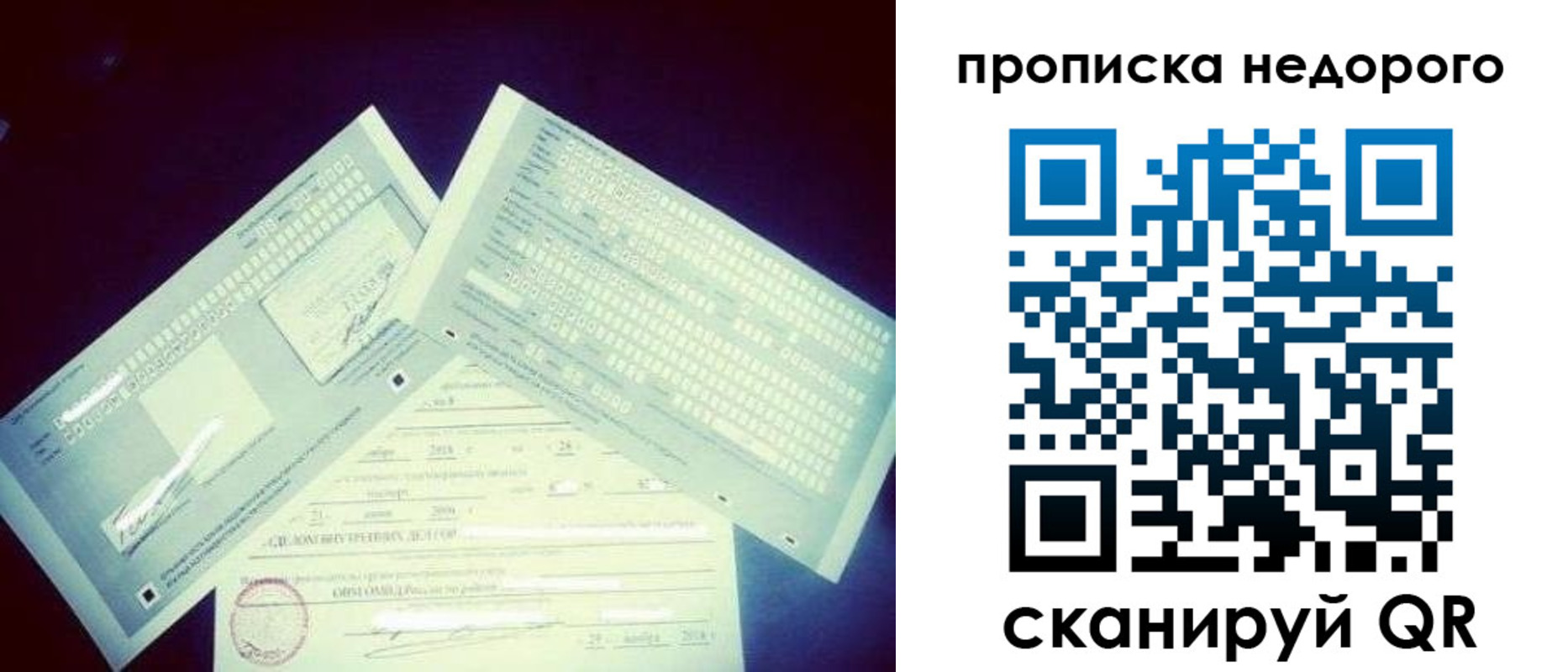 временная регистрация недорого в Соликамске
